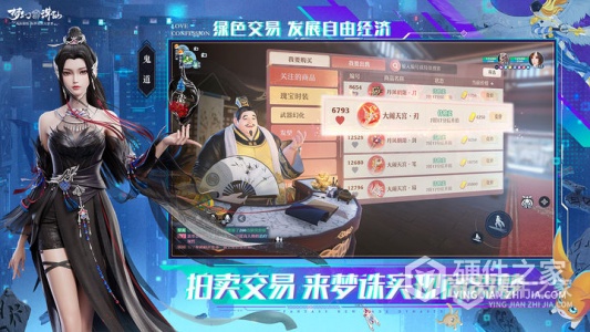 梦幻新诛仙安卓版