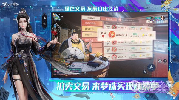 梦幻新诛仙安卓版