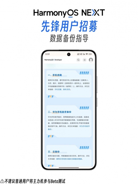 鸿蒙NEXT如何回退系统