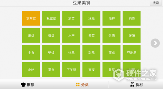 豆果美食极速版