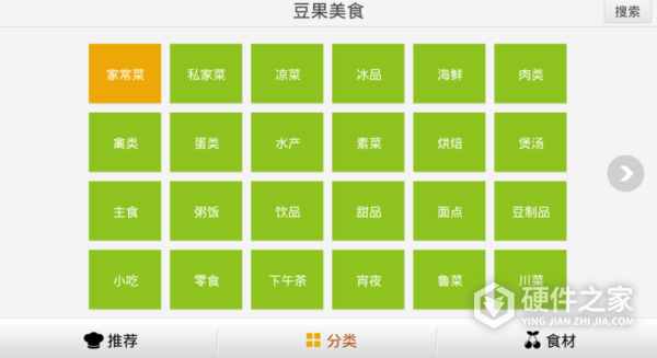 豆果美食极速版