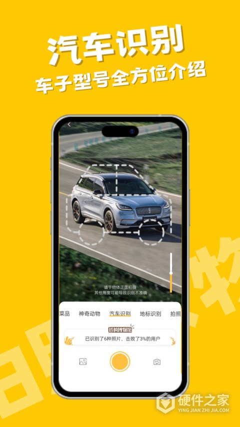 随手拍照识物app