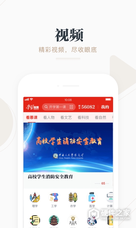 学习强国