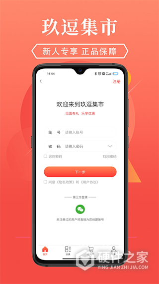 玖逗集市app