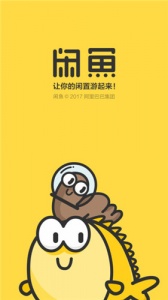 闲鱼适老化改造版老年人版