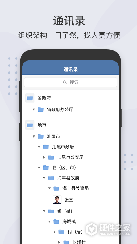 粤政易