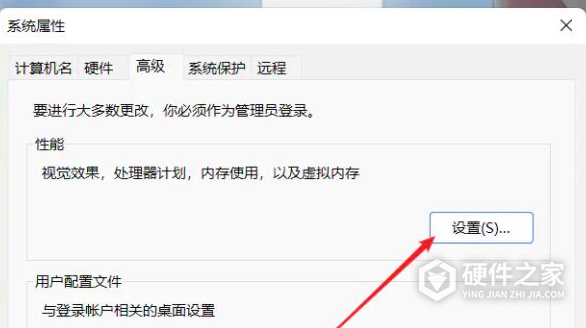 Win11系统虚拟内存如何设置