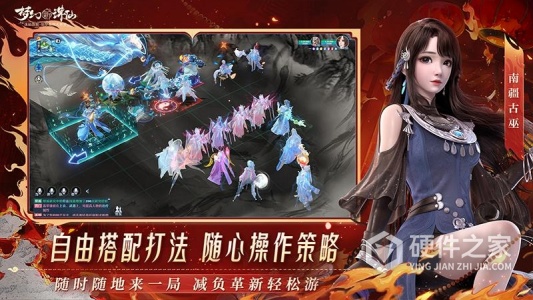 梦幻新诛仙微信版