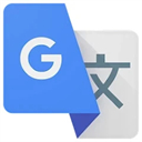 谷歌翻译最新版(Google Translate)