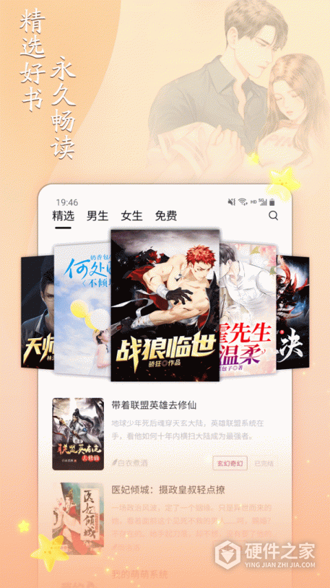 小说家app