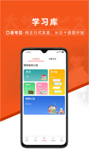 哆啦日语