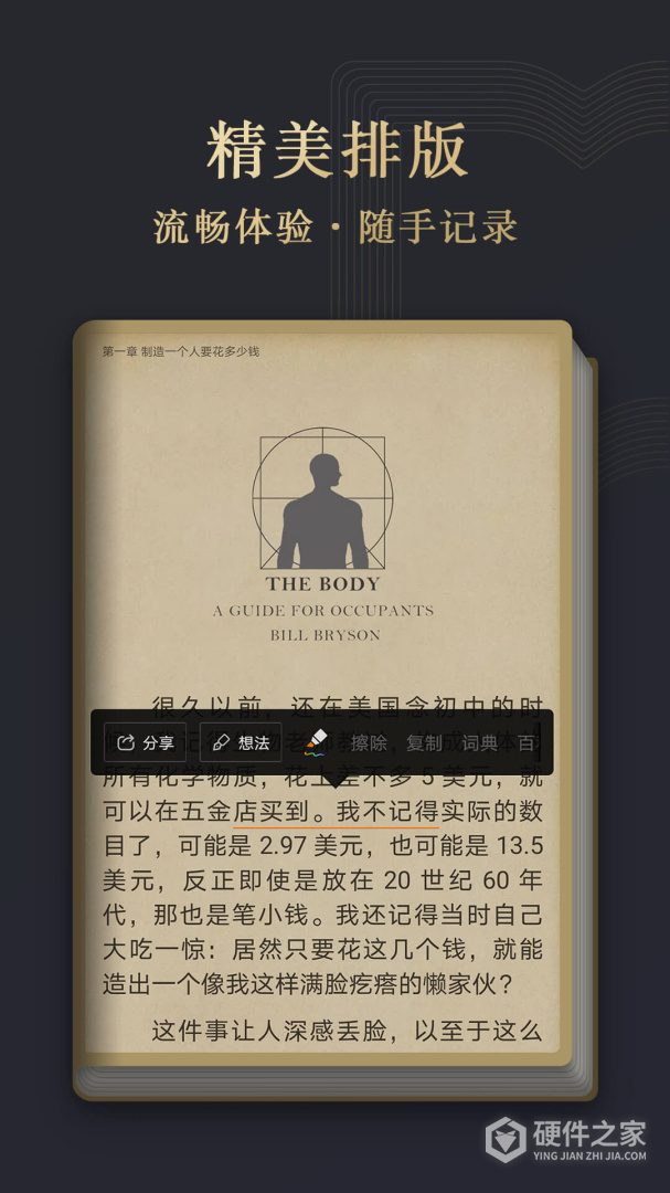 阅读掌阅版