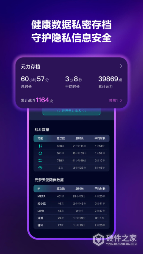 元力fun app