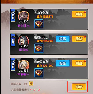剑侠传奇九游版
