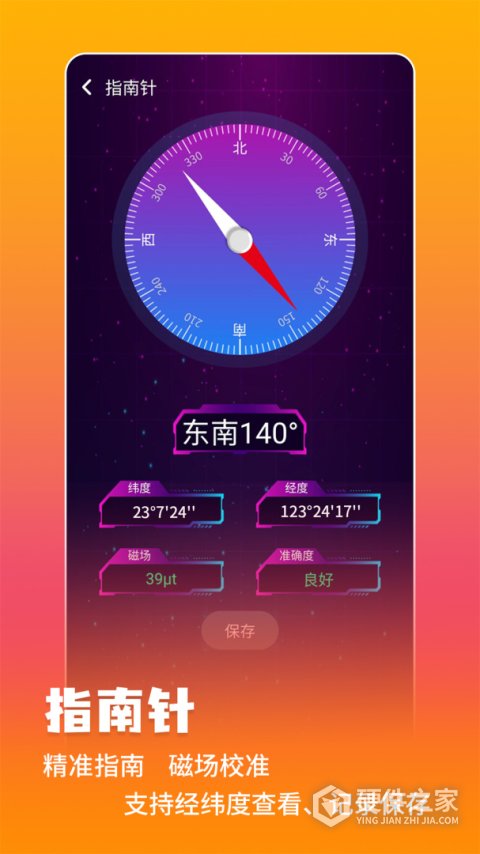 测量仪