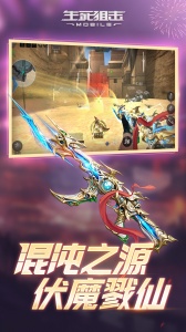 生死狙击测试服