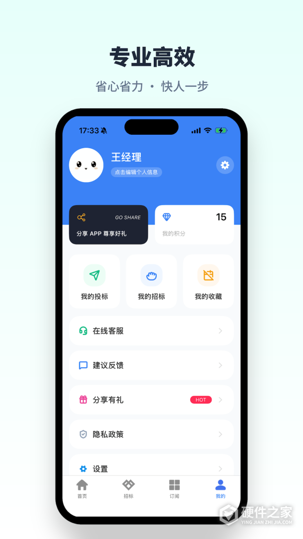 招标易