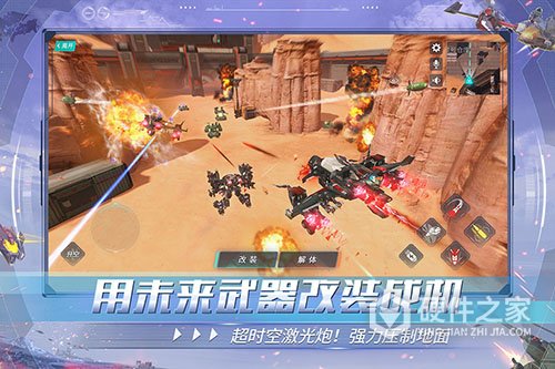 重装上阵腾讯版