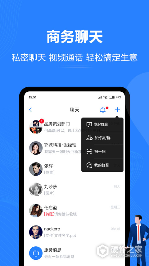 汇智能通最新版