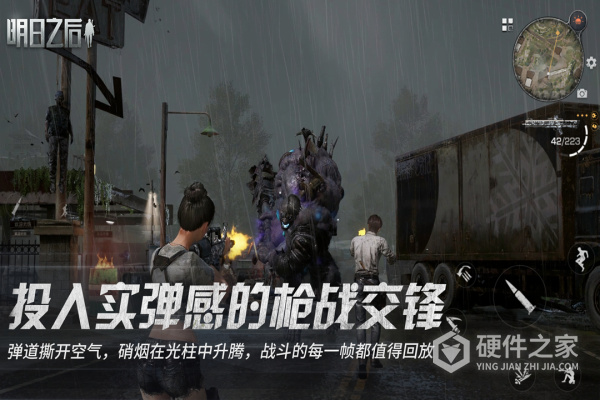 明日之后九游版