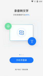 悦录视频转文字