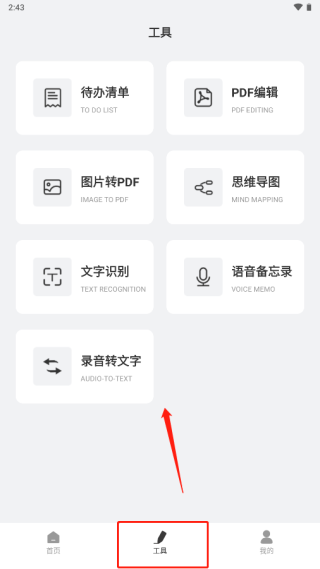 goodnotes笔记手机版