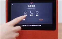 小度在家1c怎么视频通话