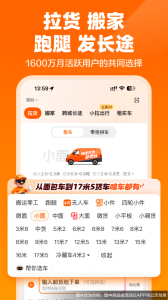 货拉拉