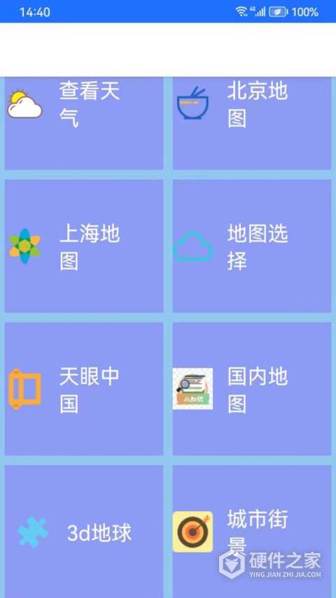 北斗卫星地图高清免费2024