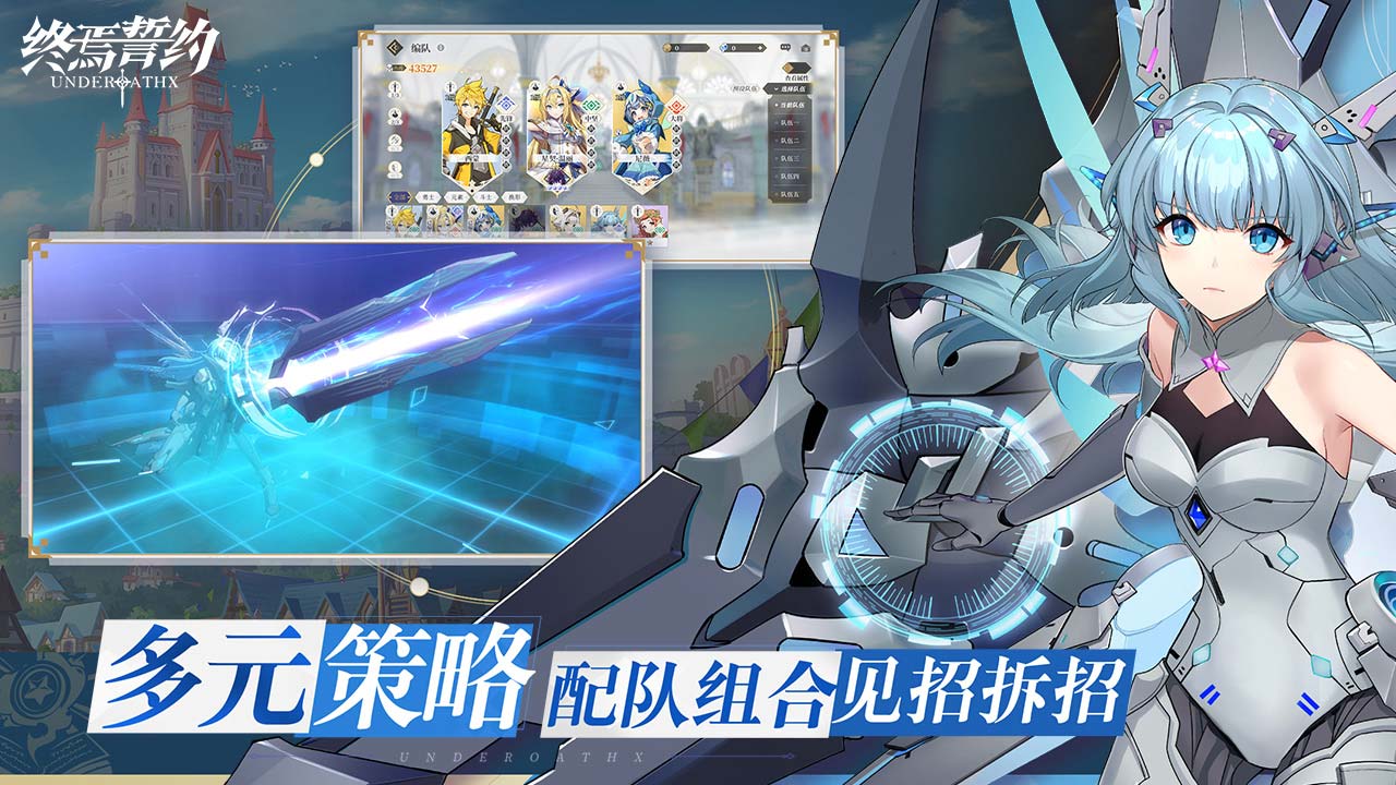 终焉誓约bilibili版