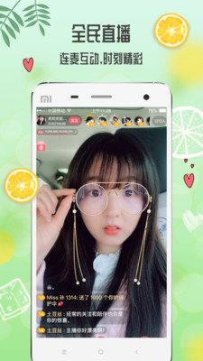 青柠直播纯净版