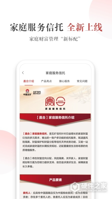 五矿信托