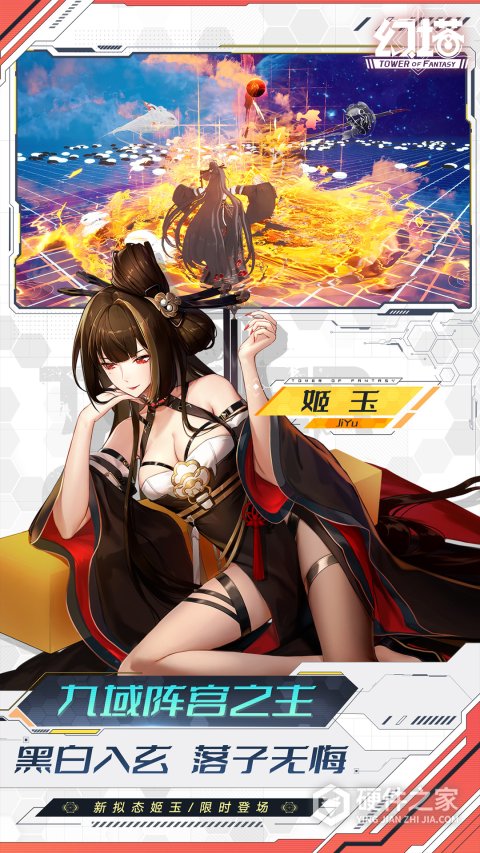 幻塔中文版