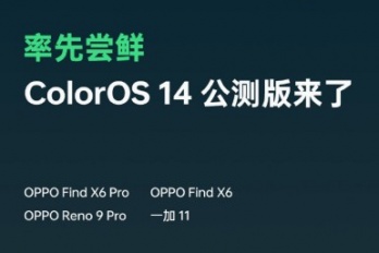 coloros14什么时候正式上线