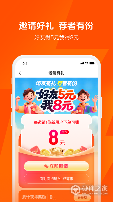 快电app