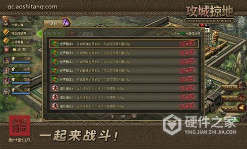 攻城掠地oppo版
