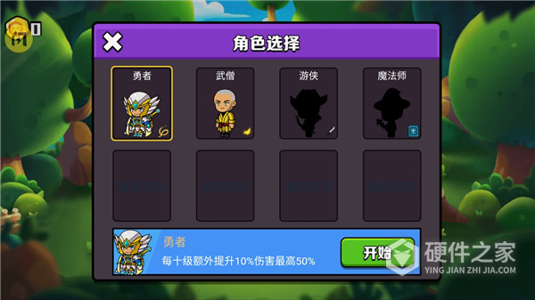 吸血鬼幸存者2