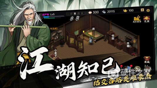 武侠历险记