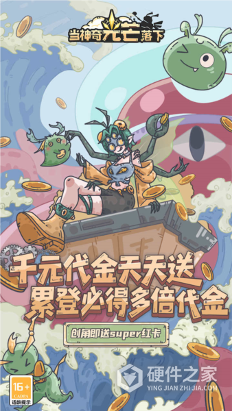 当神奇光芒落下测试服