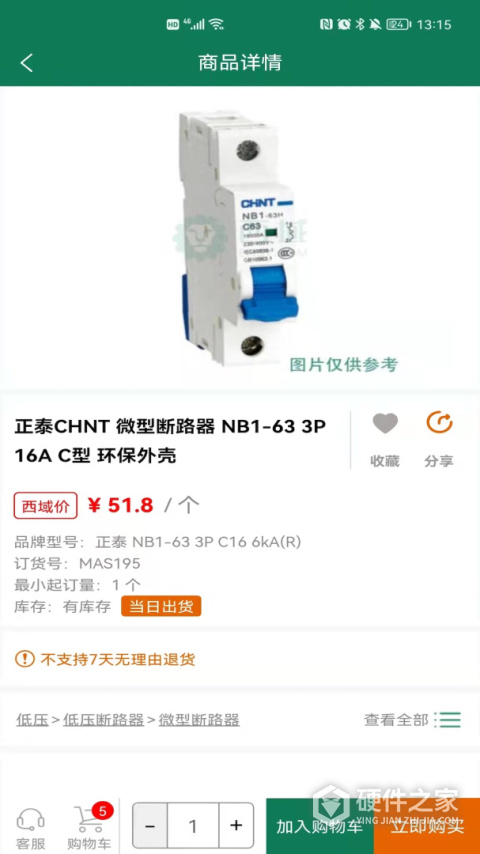 西域