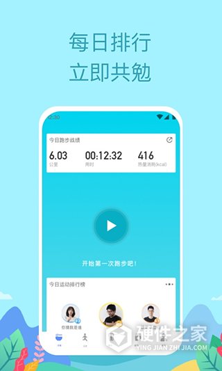如益运动app