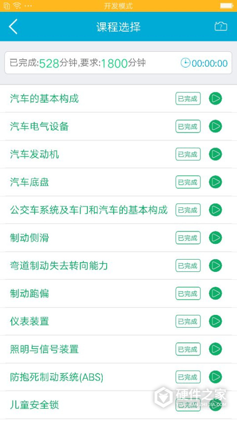 驾培学堂官方版