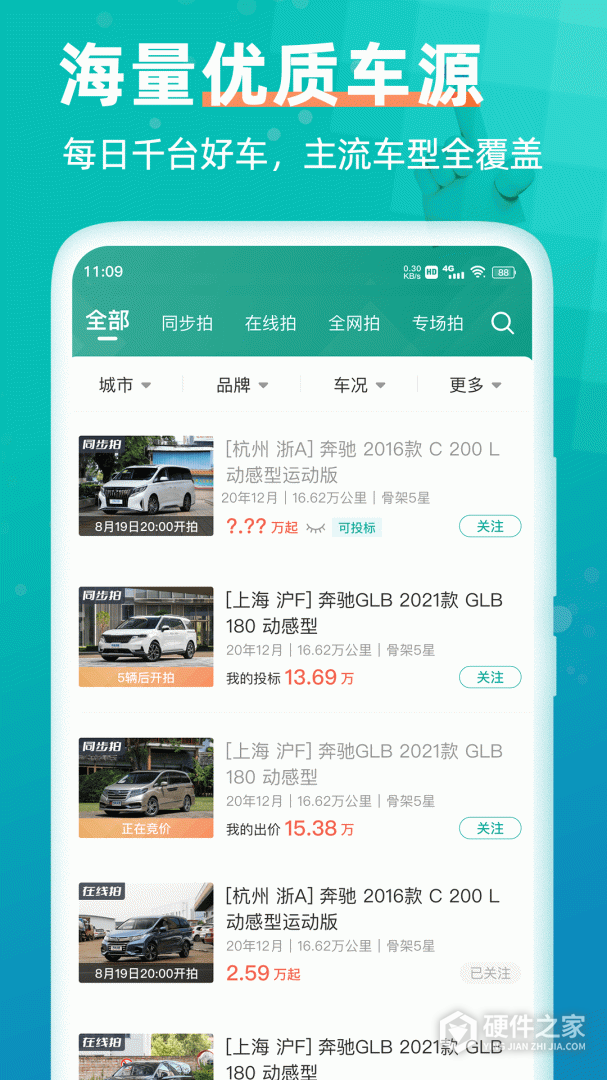 汽车街