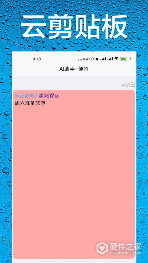 AI智能助手