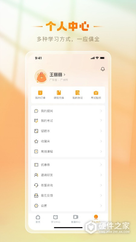 铋过APP