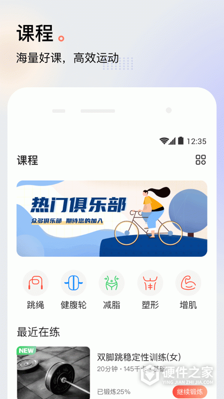 派健康