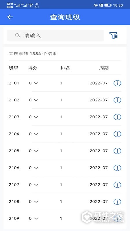 智慧职教