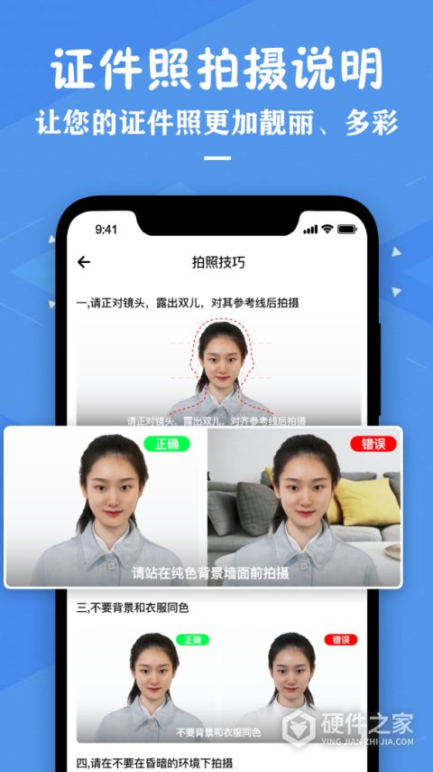 证件照照片制作app