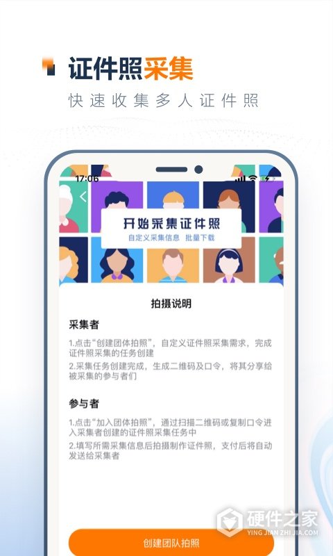 一寸证件照制作App