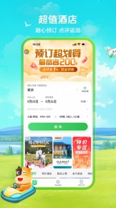 途牛旅游